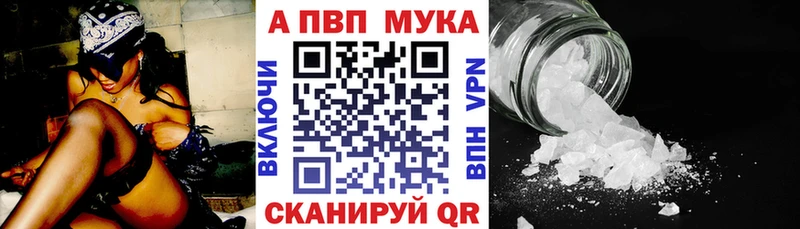 цены наркотик Мещовск Alpha PVP Соль