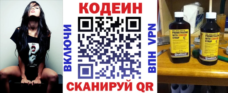 Codein Purple Drank  Мещовск 