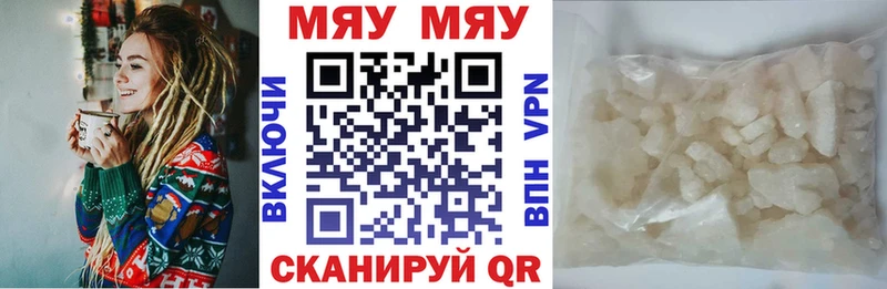 Мефедрон мука  даркнет сайт  кракен маркетплейс  дарк нет наркотические препараты  Мещовск 